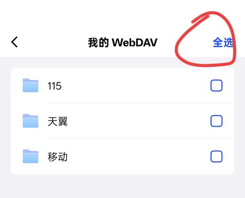全选资源