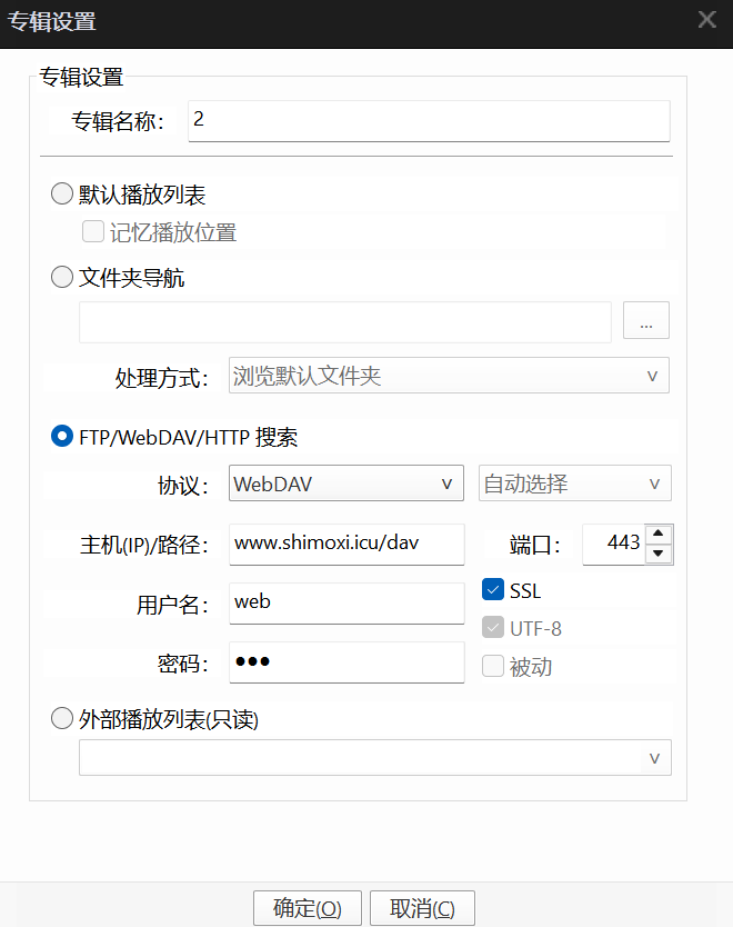 配置参数